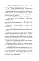 Смертельный инструмент ацтеков. Ладанка Жанны д'Арк — фото, картинка — 18