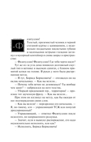 Смертельный инструмент ацтеков. Ладанка Жанны д'Арк — фото, картинка — 6