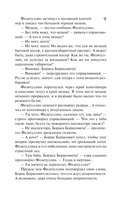 Смертельный инструмент ацтеков. Ладанка Жанны д'Арк — фото, картинка — 8