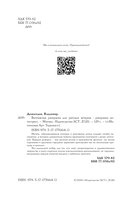 Винтажная раскраска для уютных вечеров — фото, картинка — 2