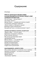 Психология успеха. Практика выживания в конфликтной среде — фото, картинка — 1