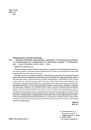 Заикание. Обучение дошкольников с заиканием — фото, картинка — 2