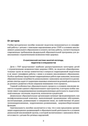 Заикание. Обучение дошкольников с заиканием — фото, картинка — 3