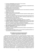 Заикание. Обучение дошкольников с заиканием — фото, картинка — 6