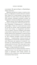 Холод в Берлине — фото, картинка — 11