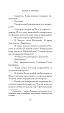 Холод в Берлине — фото, картинка — 13