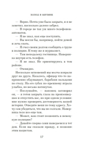 Холод в Берлине — фото, картинка — 15