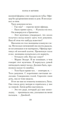 Холод в Берлине — фото, картинка — 17