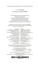 Холод в Берлине — фото, картинка — 21