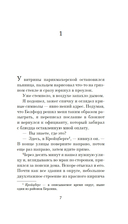 Холод в Берлине — фото, картинка — 5