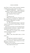 Холод в Берлине — фото, картинка — 7