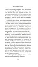 Холод в Берлине — фото, картинка — 9