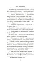 Холод в Берлине — фото, картинка — 10