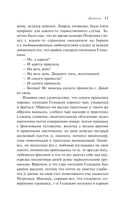 Двойник — фото, картинка — 9