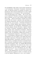 Двойник — фото, картинка — 11