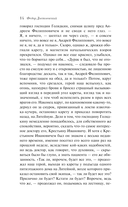 Двойник — фото, картинка — 12