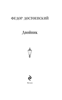 Двойник — фото, картинка — 2