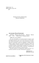 Двойник — фото, картинка — 3