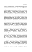 Двойник — фото, картинка — 7