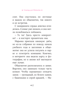 Академия верховой езды. Лошадь для Марьяны — фото, картинка — 26