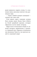 Академия верховой езды. Лошадь для Марьяны — фото, картинка — 27