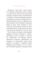 Академия верховой езды. Лошадь для Марьяны — фото, картинка — 22