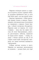 Академия верховой езды. Лошадь для Марьяны — фото, картинка — 24