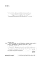 Пиши, выпускай. Как стать писателем, которого хотят читать и издавать — фото, картинка — 2