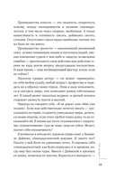 Пиши, выпускай. Как стать писателем, которого хотят читать и издавать — фото, картинка — 13