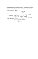 Пиши, выпускай. Как стать писателем, которого хотят читать и издавать — фото, картинка — 14