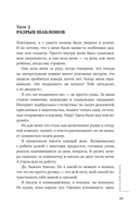 Пиши, выпускай. Как стать писателем, которого хотят читать и издавать — фото, картинка — 15