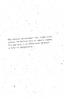 Пиши, выпускай. Как стать писателем, которого хотят читать и издавать — фото, картинка — 3