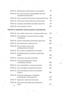 Пиши, выпускай. Как стать писателем, которого хотят читать и издавать — фото, картинка — 5