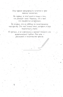 Пиши, выпускай. Как стать писателем, которого хотят читать и издавать — фото, картинка — 7