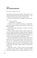 Пиши, выпускай. Как стать писателем, которого хотят читать и издавать — фото, картинка — 10