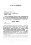 Основы менеджмента — фото, картинка — 3