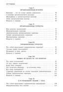 Основы менеджмента — фото, картинка — 6