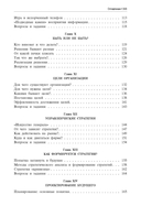 Основы менеджмента — фото, картинка — 7