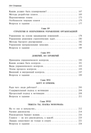 Основы менеджмента — фото, картинка — 8