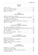 Основы менеджмента — фото, картинка — 9