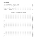 Основы менеджмента — фото, картинка — 10