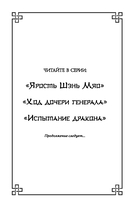 Испытание дракона — фото, картинка — 2