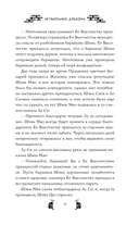 Испытание дракона — фото, картинка — 11