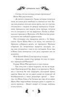 Испытание дракона — фото, картинка — 12