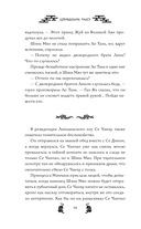 Испытание дракона — фото, картинка — 14