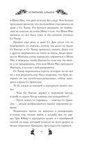 Испытание дракона — фото, картинка — 15