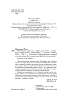 Испытание дракона — фото, картинка — 4