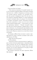 Испытание дракона — фото, картинка — 6