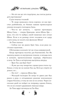 Испытание дракона — фото, картинка — 7