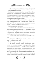 Испытание дракона — фото, картинка — 8